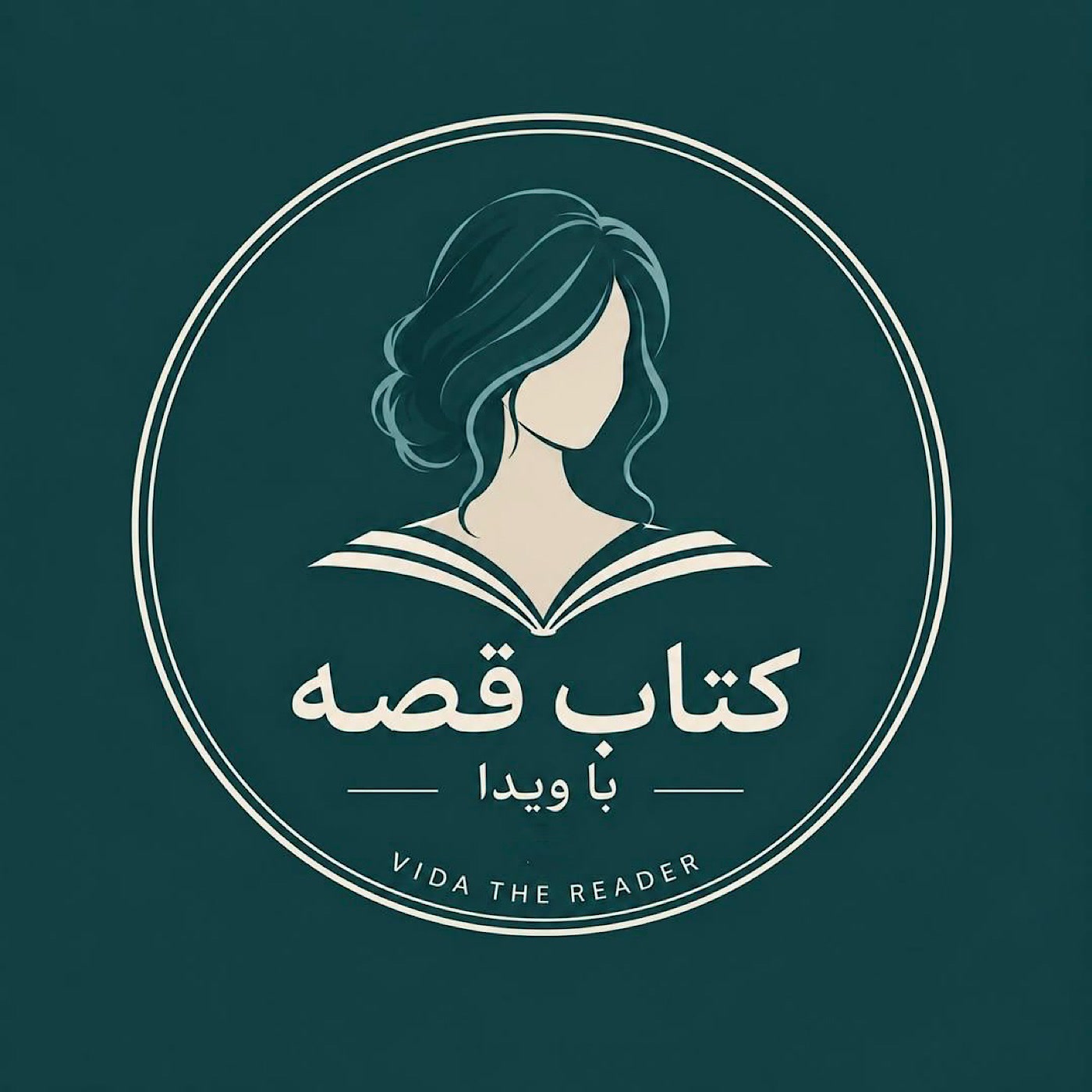 کتابخانه نیمه شب ( قسمت یازدهم )